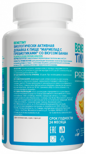 Bene! Tiny Prebiotics, 60 таблеток