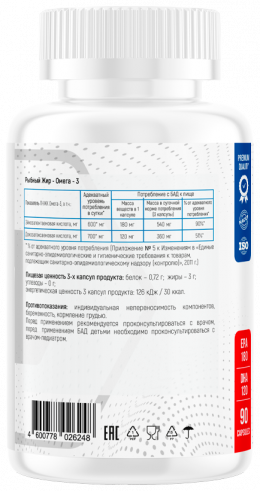 Fitness Formula Fish oil - Omega 3, Рыбный жир - Омега 3, 90 капсул