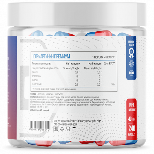 Fitness Formula 100% Premium L-Arginine, 240 капсул