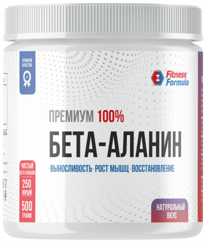 Fitness Formula Beta-Alanine, Бета-Аланин, 500 грамм