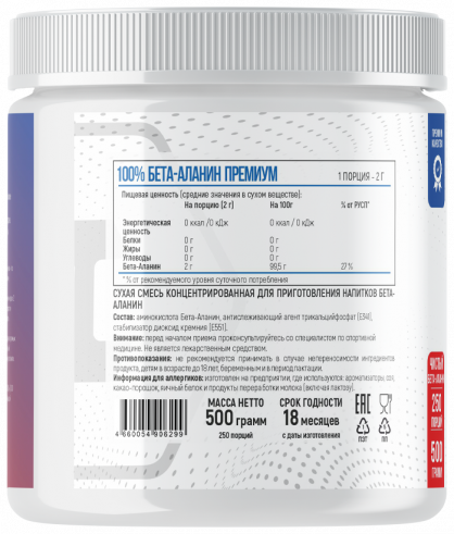 Fitness Formula Beta-Alanine, Бета-Аланин, 500 грамм