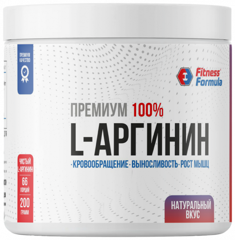 Fitness Formula L-Arginine, L-Аргинин, 200 грамм
