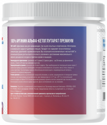 Fitness Formula ААКG, 500 грамм