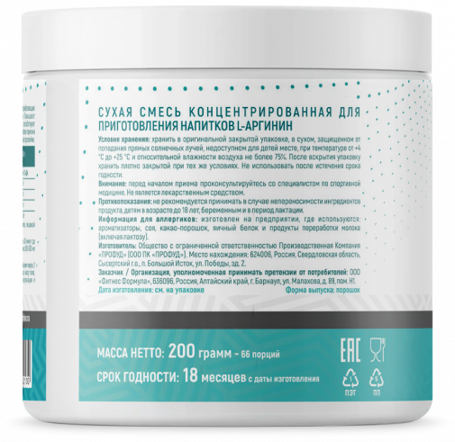 Just Fit Just L-Arginine, L-Аргинин, 200 грамм