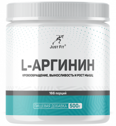 Just Fit Just L-Arginine, L-Аргинин, 500 грамм