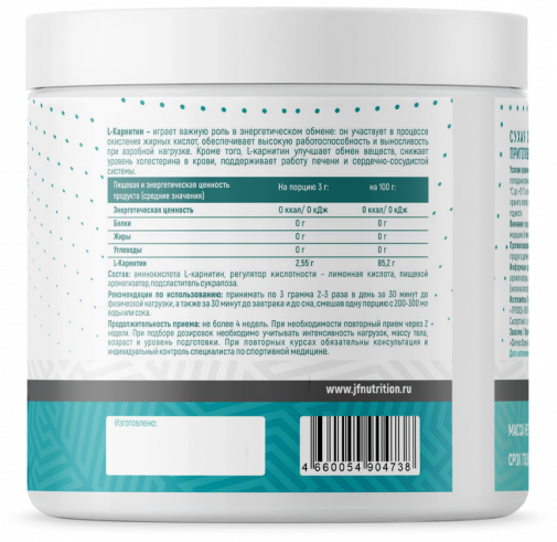 Just Fit L-Carnitine, L-Карнитин, 200 грамм