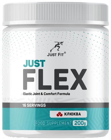 Just Fit Just Flex, 200 грамм